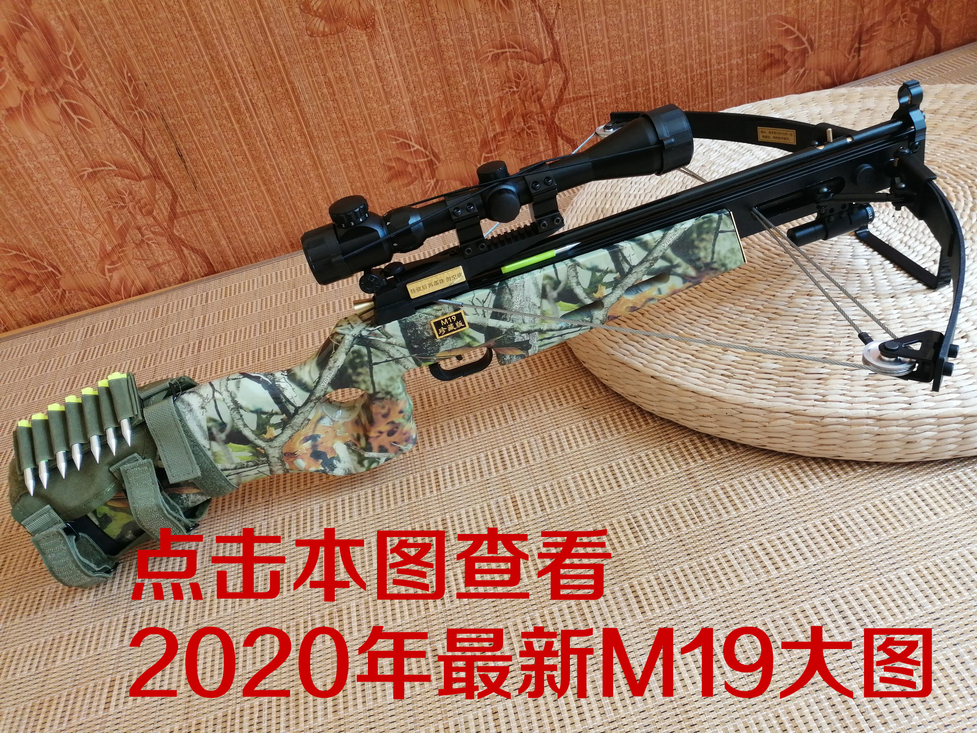 m19弓弩